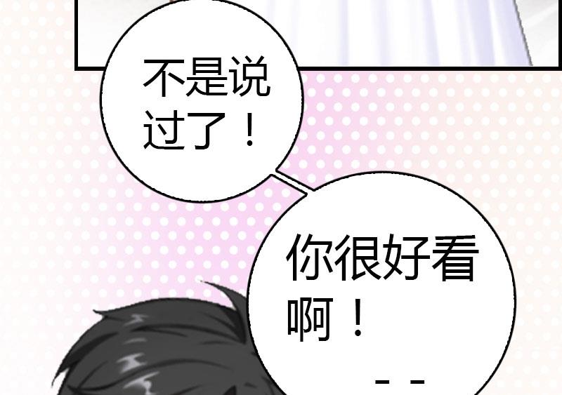 第11话 你很好看(1/2)-第11话