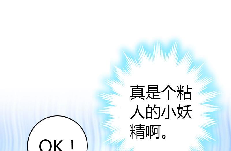 第11话 你很好看(1/2)-第11话