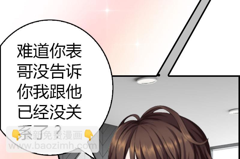 第13话 表里不一(1/2)-第13话