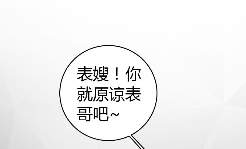 第13话 表里不一(1/2)-第13话