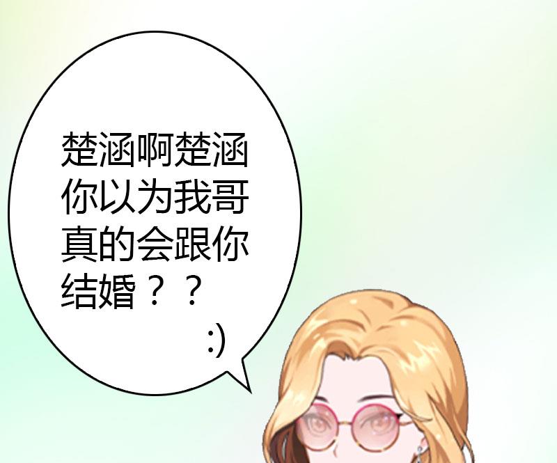 第15话 小姑or情敌(1/2)-第15话