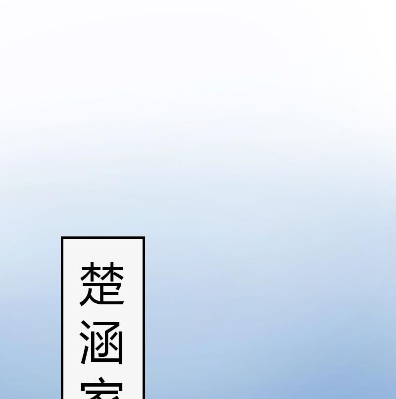 腹黑專寵：男神的甜蜜陷阱 - 第15話 小姑or情敵(1/2) - 3