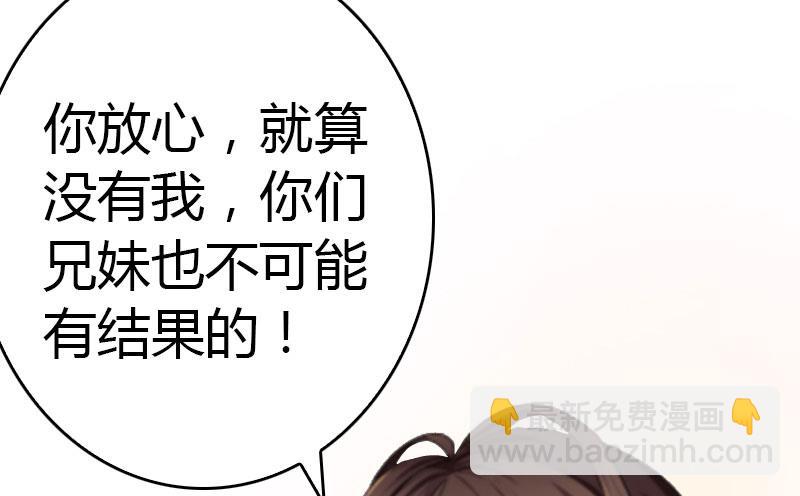 第15话 小姑or情敌(1/2)-第15话