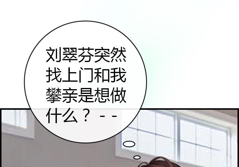 第15话 小姑or情敌(1/2)-第15话