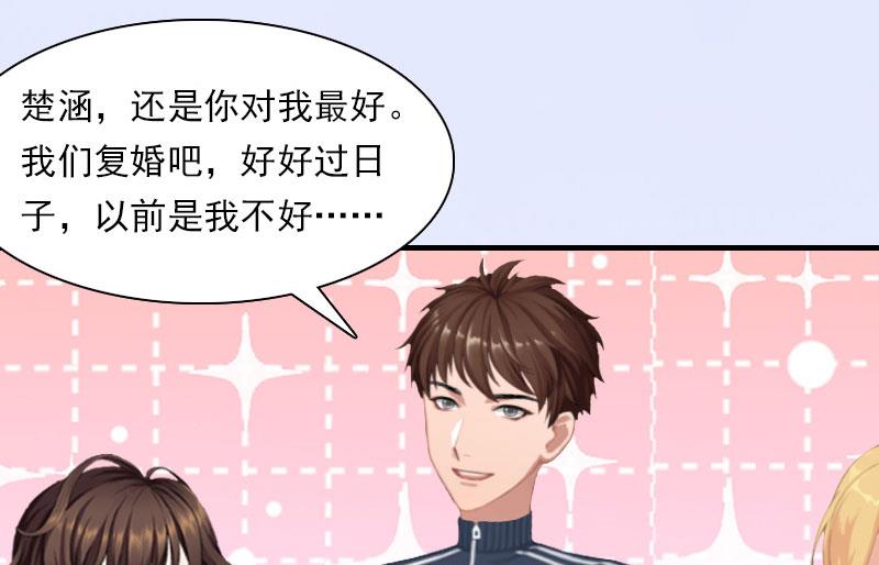 第17话 好久不见，丁先生-第17话