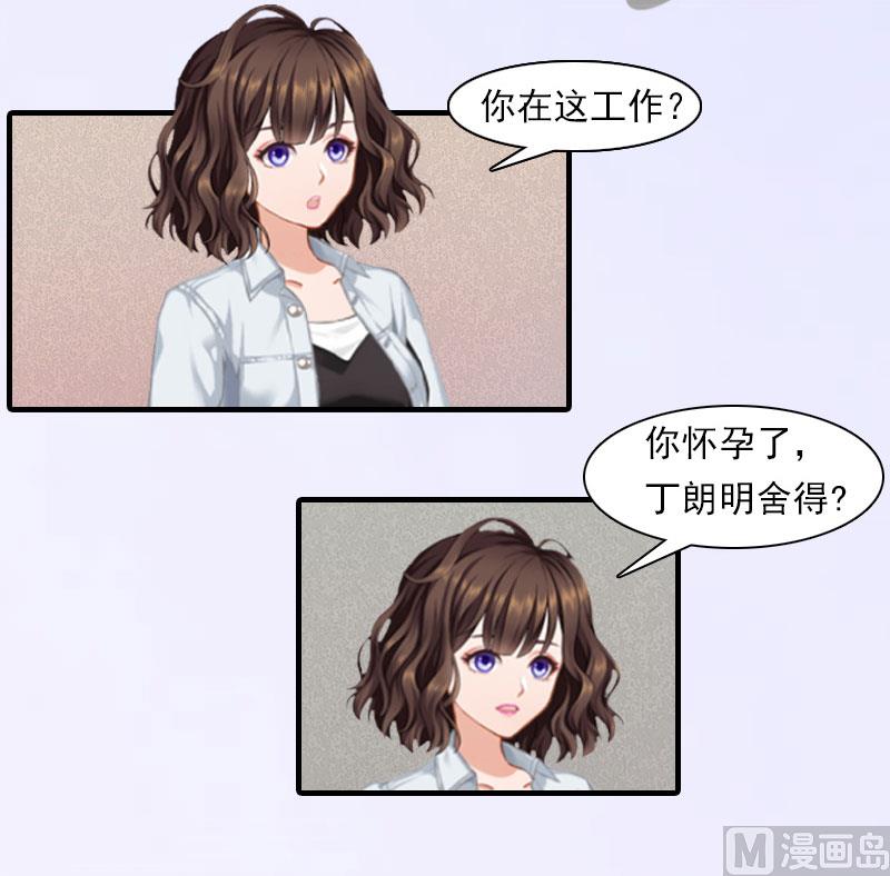 第17话 好久不见，丁先生-第17话