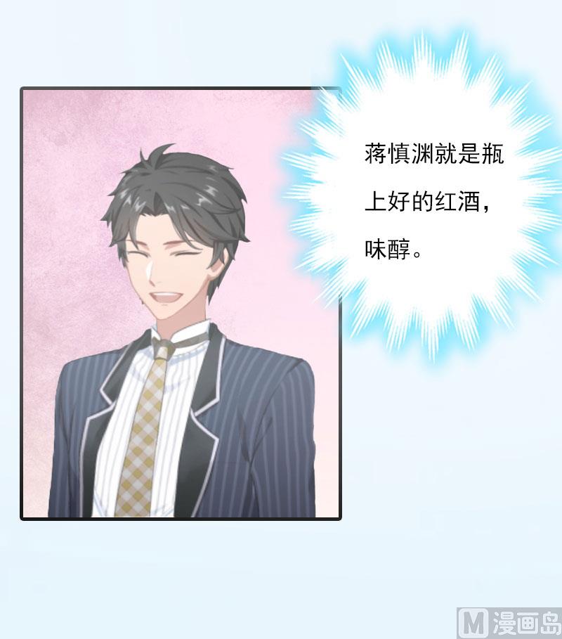 第19话 蒋总出事了(1/2)-第19话