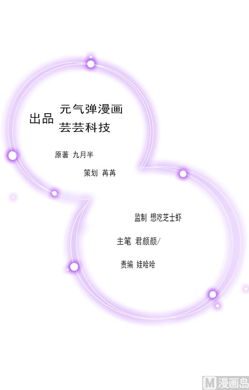 第19话 蒋总出事了(1/2)-第19话