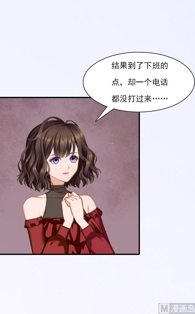 第19话 蒋总出事了(1/2)-第19话