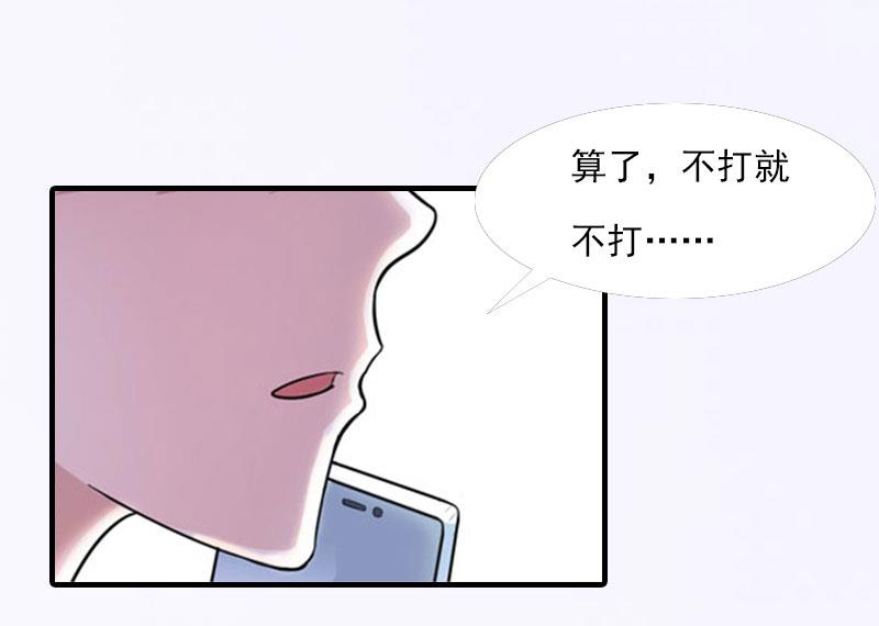 第19话 蒋总出事了(1/2)-第19话