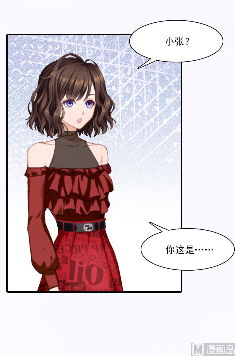 第19话 蒋总出事了(1/2)-第19话