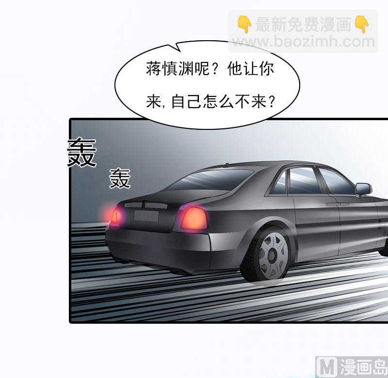 第19话 蒋总出事了(1/2)-第19话