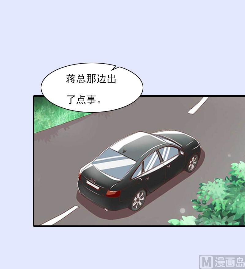 第19话 蒋总出事了(1/2)-第19话