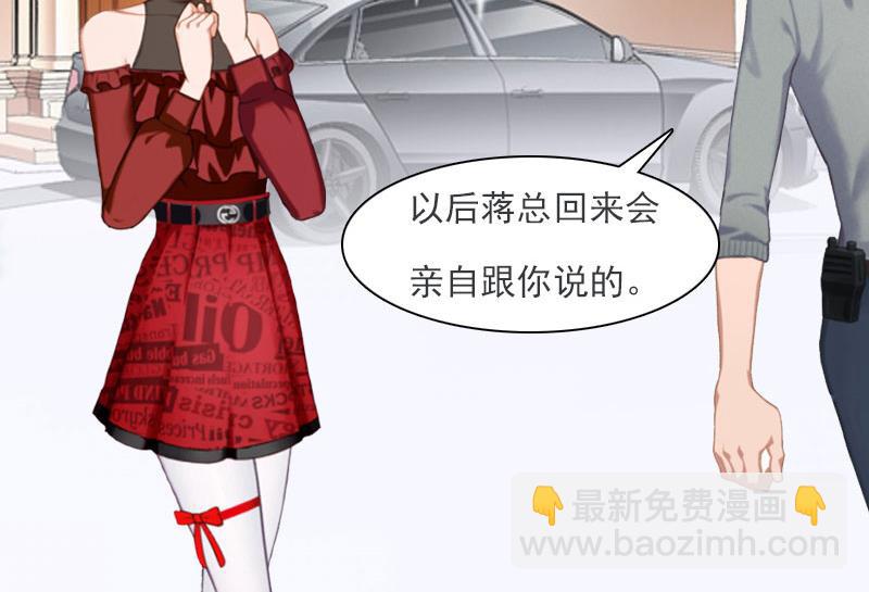 第19话 蒋总出事了(1/2)-第19话