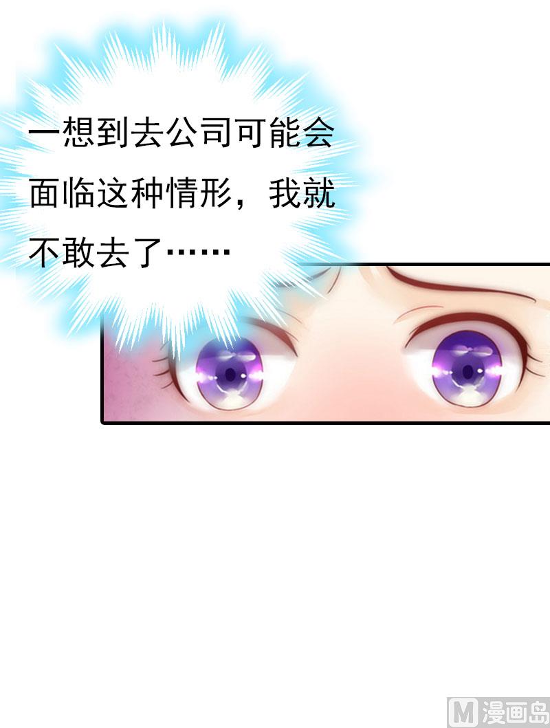 第21话 他被我传染了-第21话