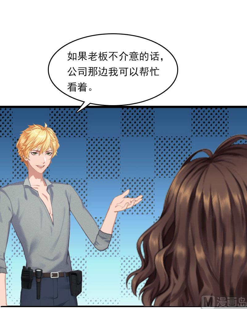 第21话 他被我传染了-第21话