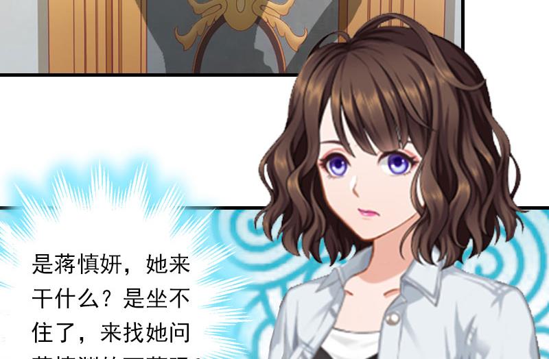 第21话 他被我传染了-第21话