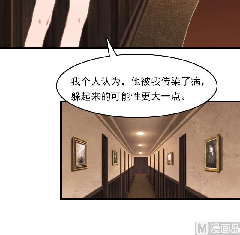 第21话 他被我传染了-第21话