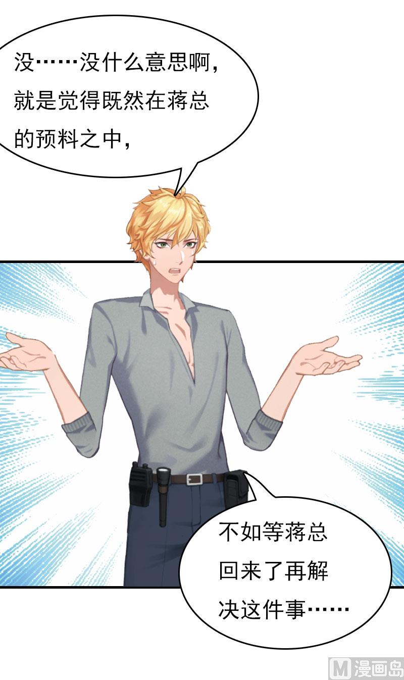 第21话 他被我传染了-第21话