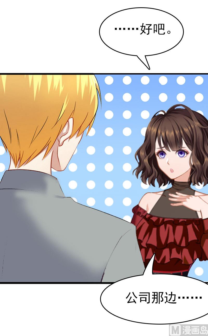 第21话 他被我传染了-第21话