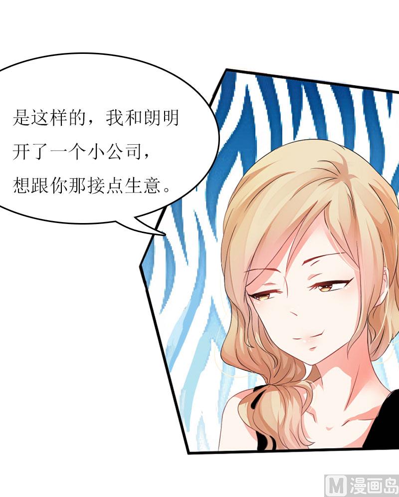 第25话 穷的只剩钱了-第25话