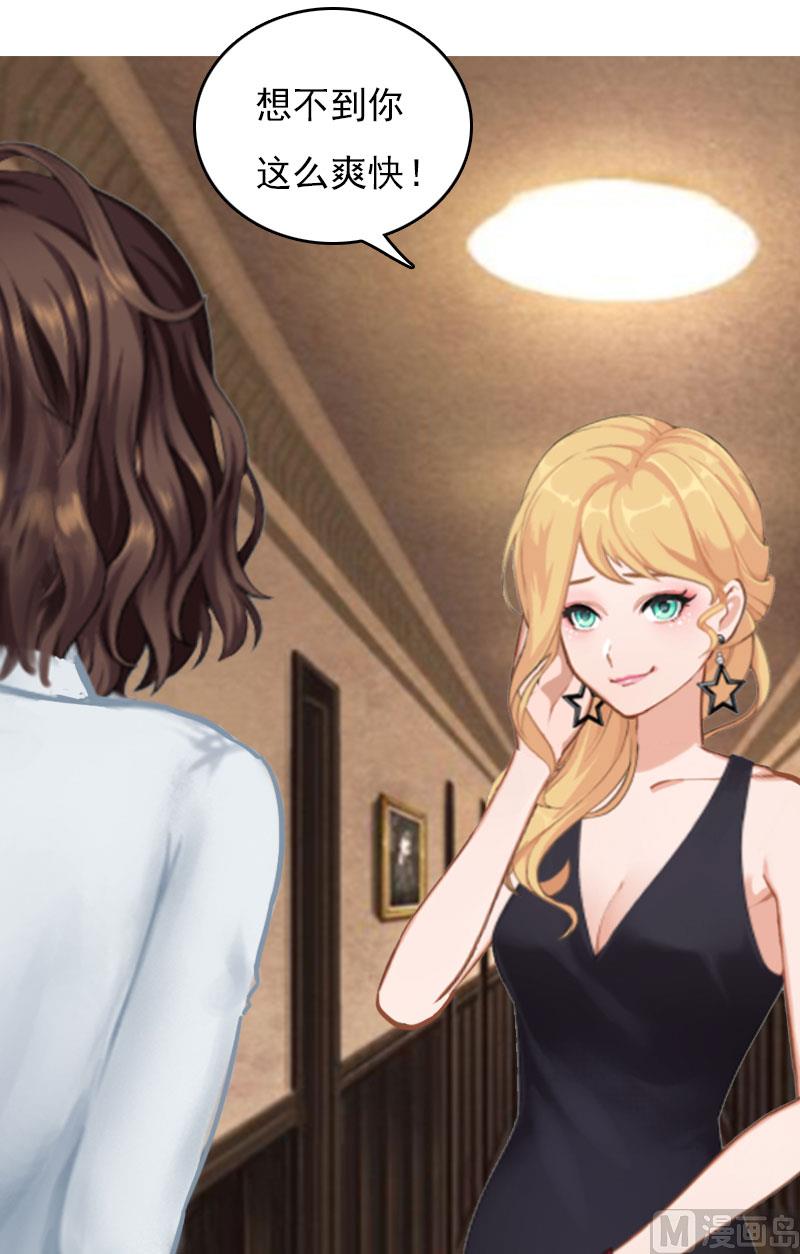 第25话 穷的只剩钱了-第25话