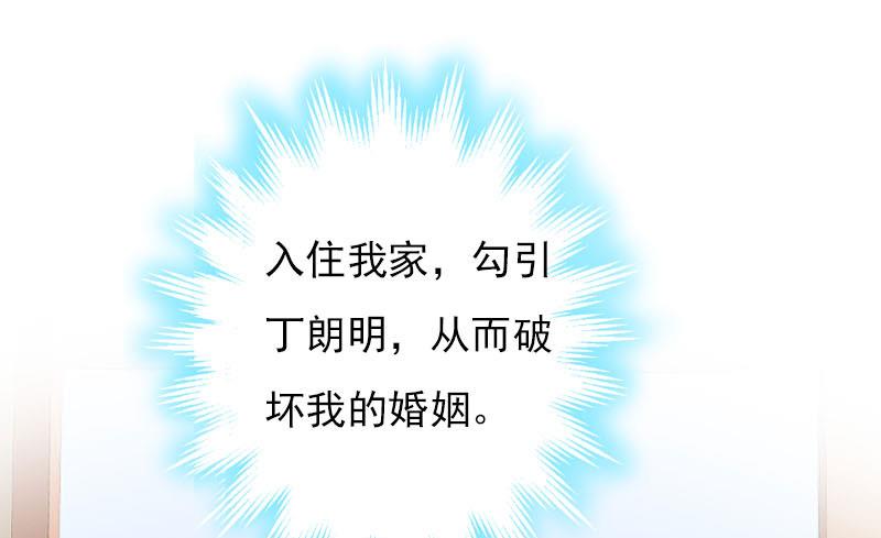 第27话 小姨的电话-第27话