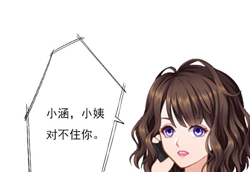 第27话 小姨的电话-第27话