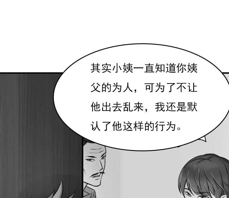 第27话 小姨的电话-第27话