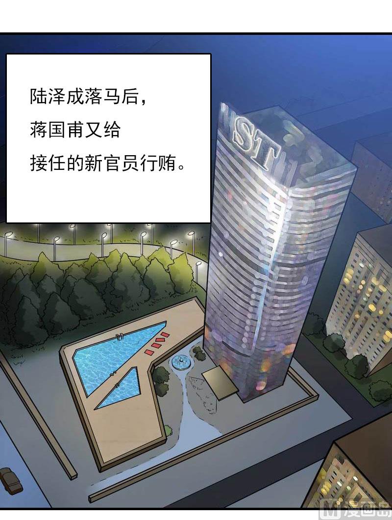 第29话 法院判决-第29话