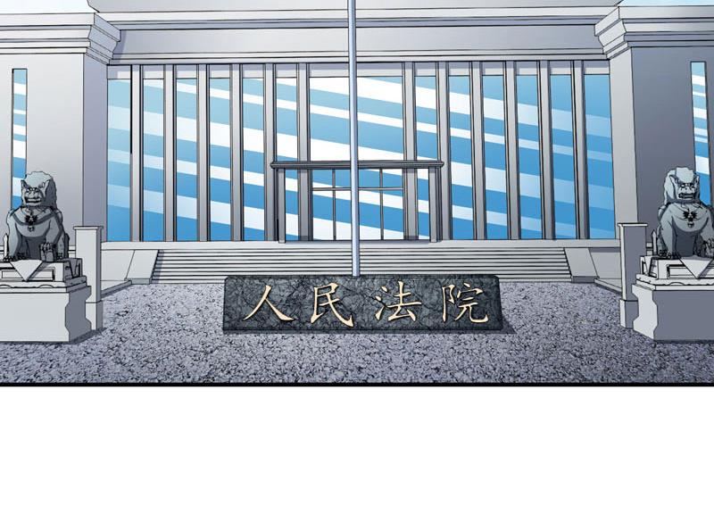 第29话 法院判决-第29话
