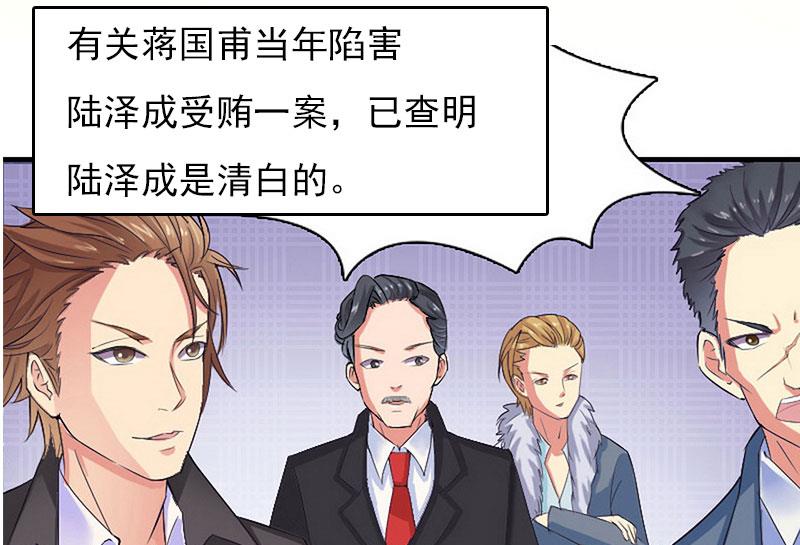 第29话 法院判决-第29话