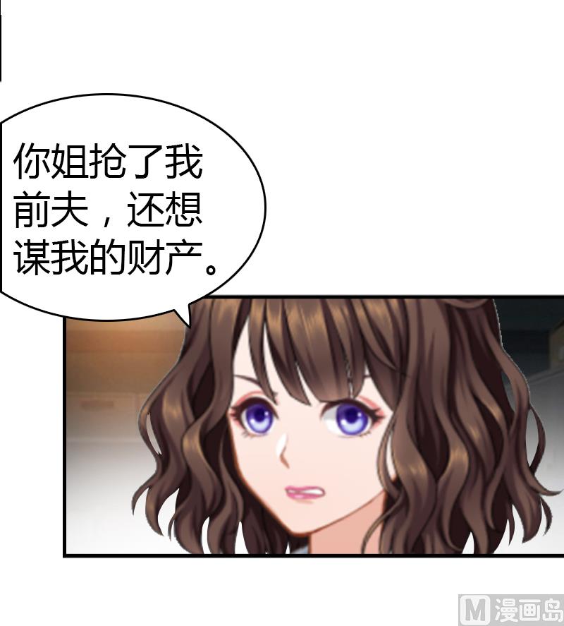 第7话 在劫难逃(1/2)-第7话