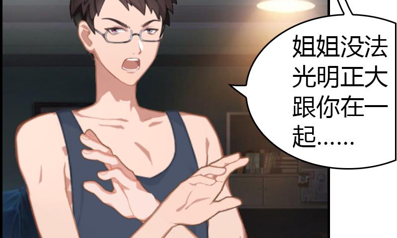 第7话 在劫难逃(1/2)-第7话