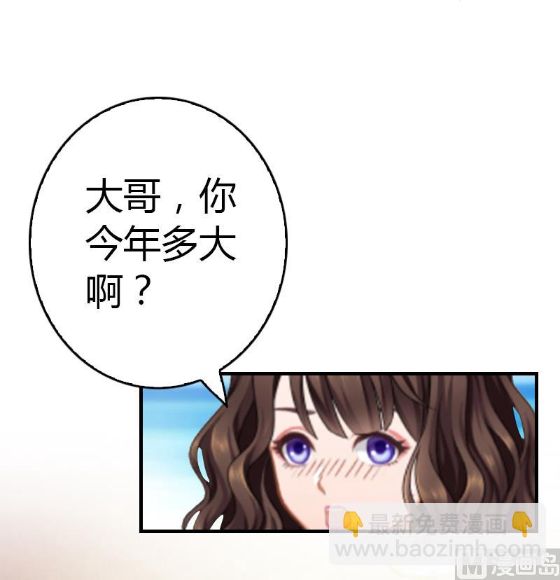 第9话 你矜持点(1/2)-第9话