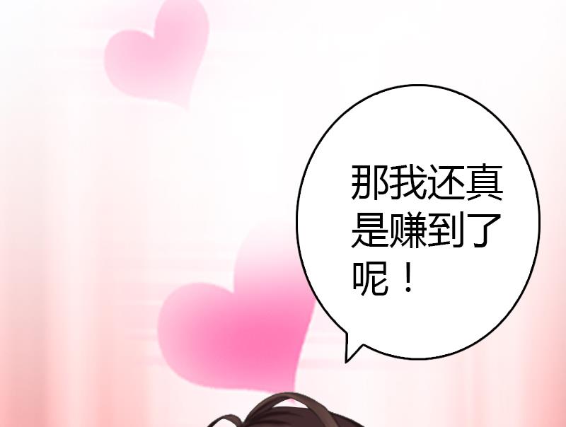 第9话 你矜持点(1/2)-第9话