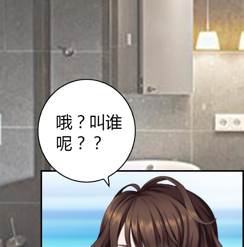 第9话 你矜持点(1/2)-第9话