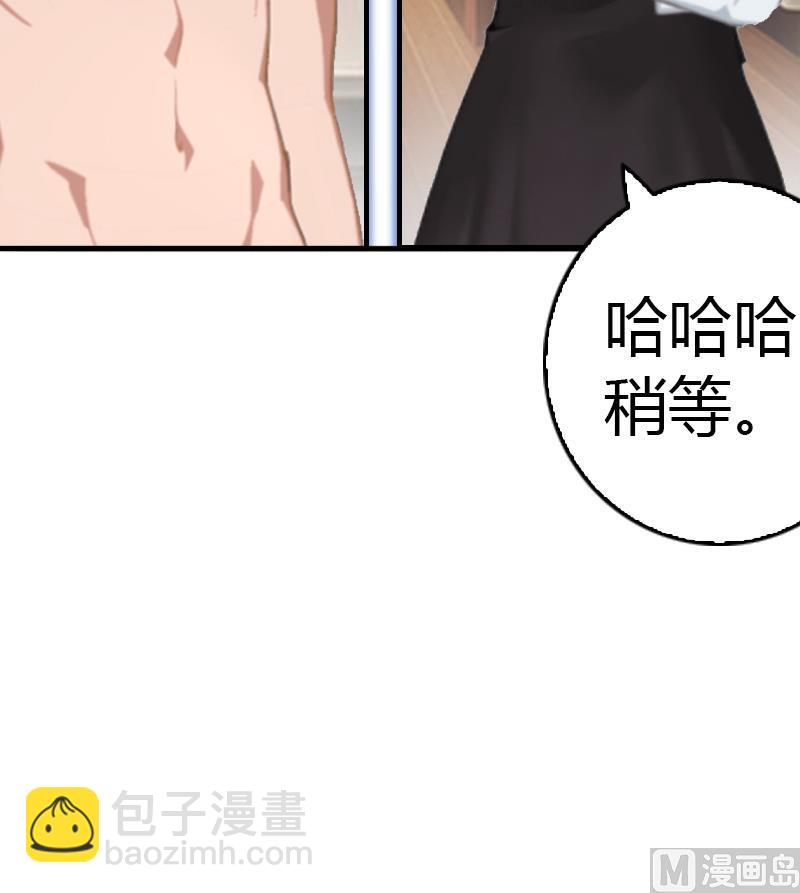 第9话 你矜持点(1/2)-第9话