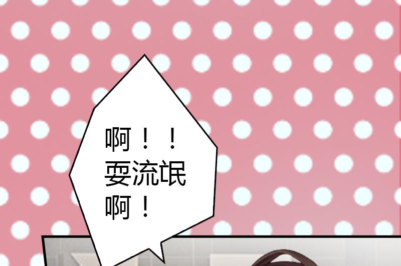 第9话 你矜持点(1/2)-第9话