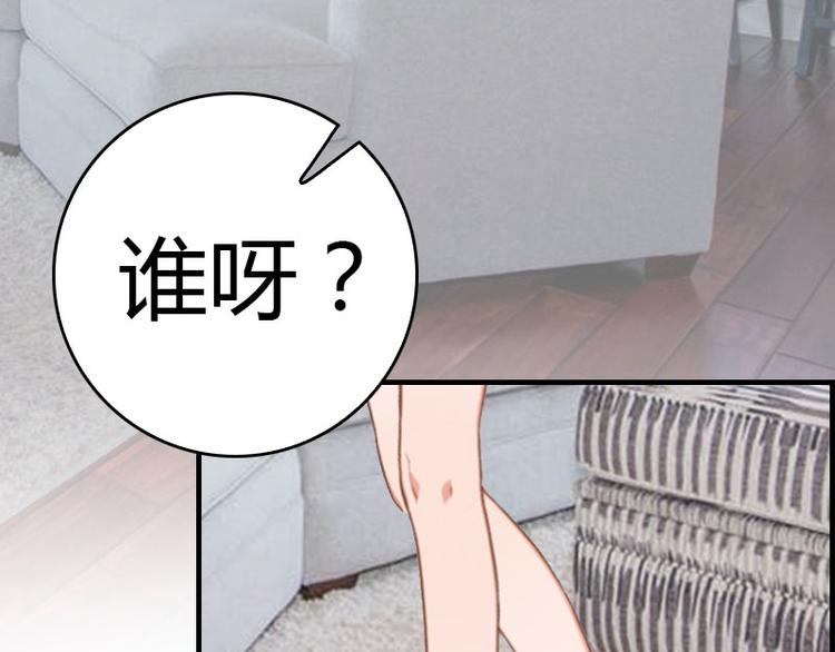 腹黑專寵：總裁的甜蜜陷阱 - 第15話 小姑or情敵？(1/2) - 7