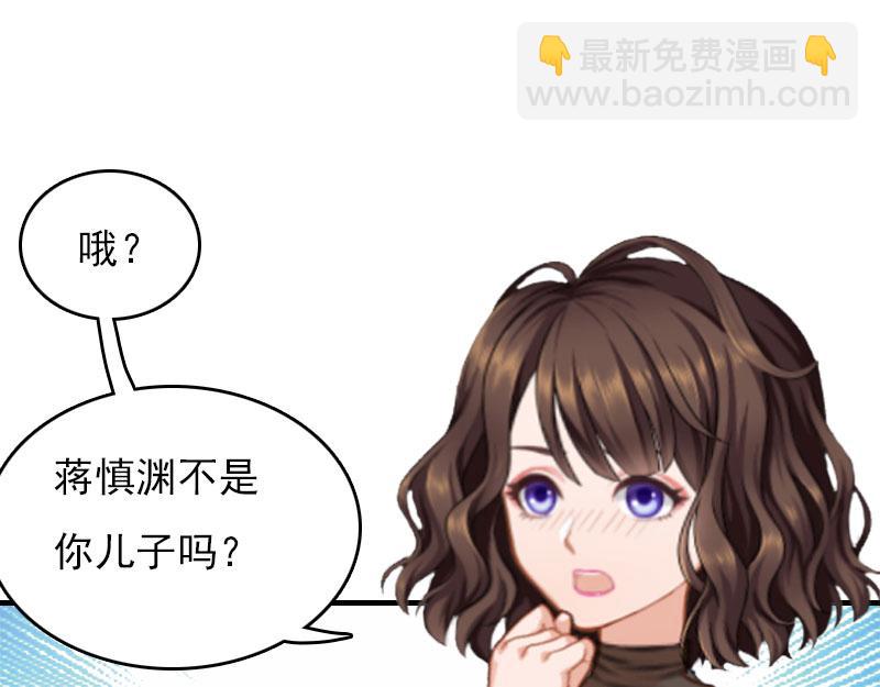 腹黑專寵：總裁的甜蜜陷阱 - 第28話 收購的計劃(1/2) - 3