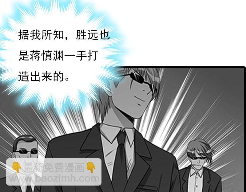 腹黑專寵：總裁的甜蜜陷阱 - 第28話 收購的計劃(1/2) - 6