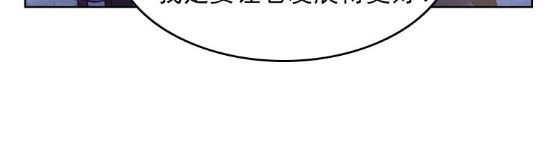 腹黑專寵：總裁的甜蜜陷阱 - 第28話 收購的計劃(1/2) - 5