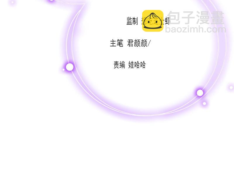 腹黑專寵：總裁的甜蜜陷阱 - 第28話 收購的計劃(1/2) - 4