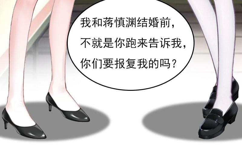 腹黑專寵：總裁的甜蜜陷阱 - 第28話 收購的計劃(1/2) - 3