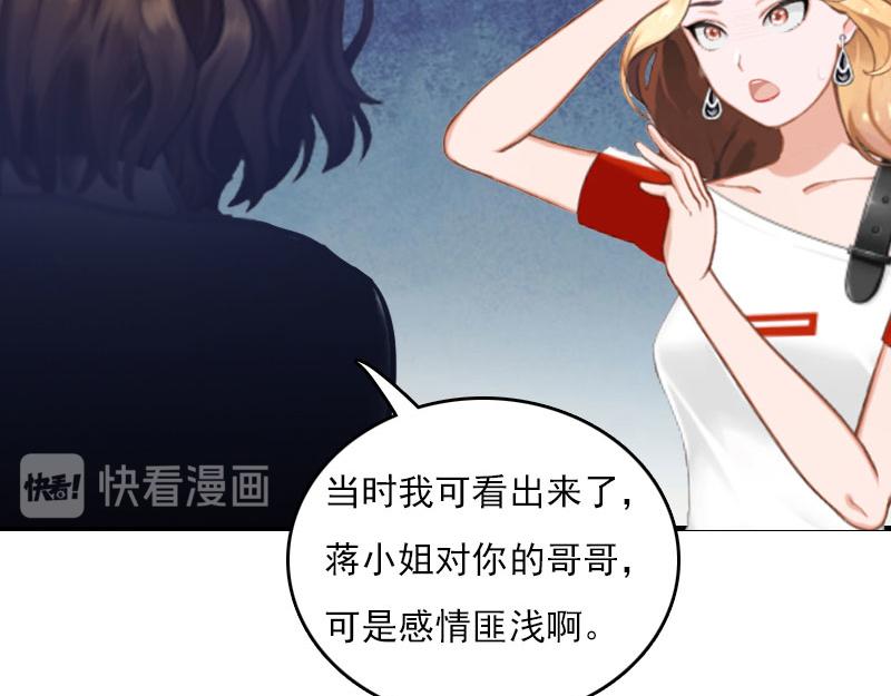 腹黑專寵：總裁的甜蜜陷阱 - 第28話 收購的計劃(1/2) - 5
