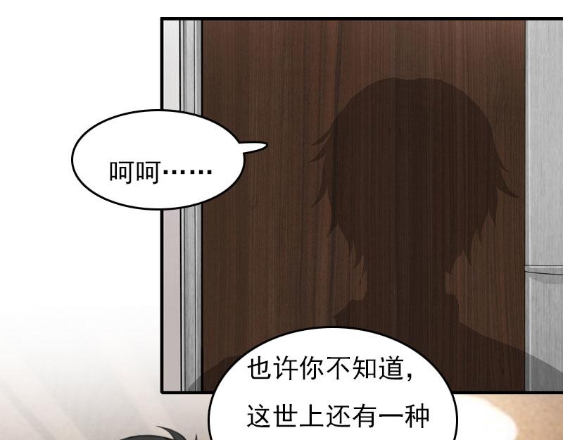 第30话 如你所愿-第31话