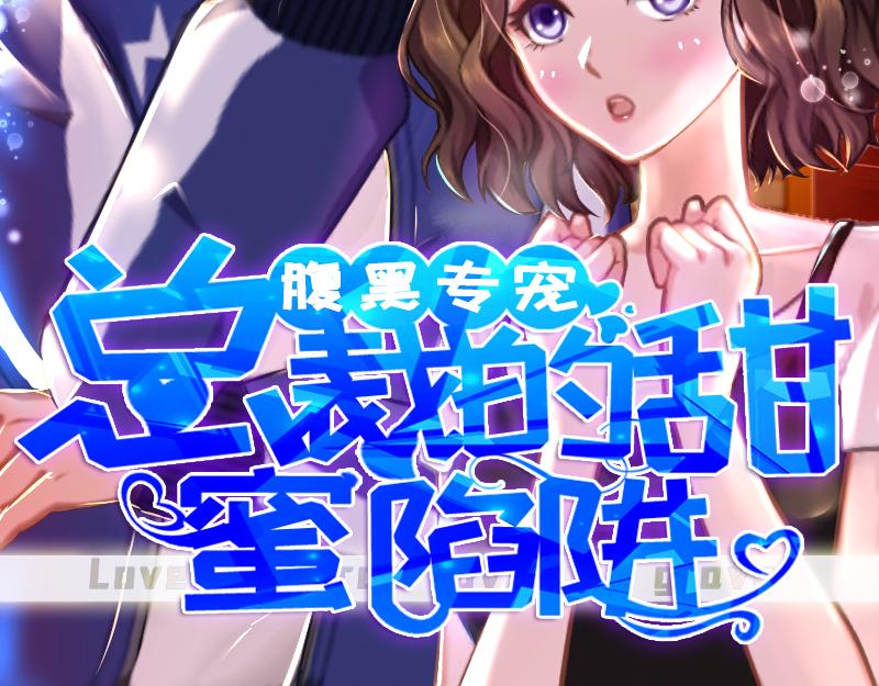 第30话 如你所愿-第31话