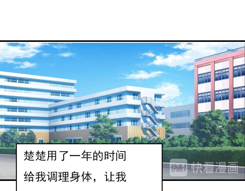 第30话 如你所愿-第31话