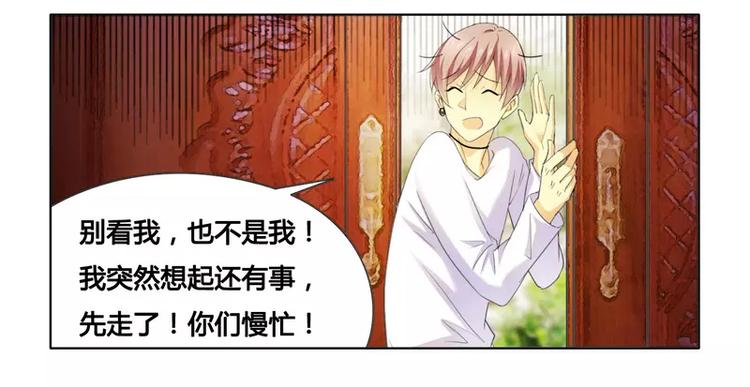 第11话 做我的保姆-第11话